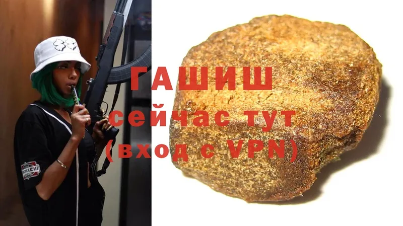 Гашиш Premium  Горняк 