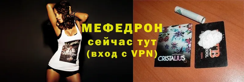 Мефедрон кристаллы  Горняк 