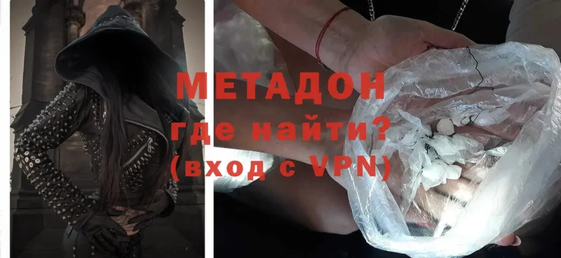 купить  сайты  Горняк  Метадон methadone 